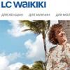 Waikiki - magazin de îmbrăcăminte