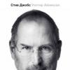 Steve Jobs biography.  